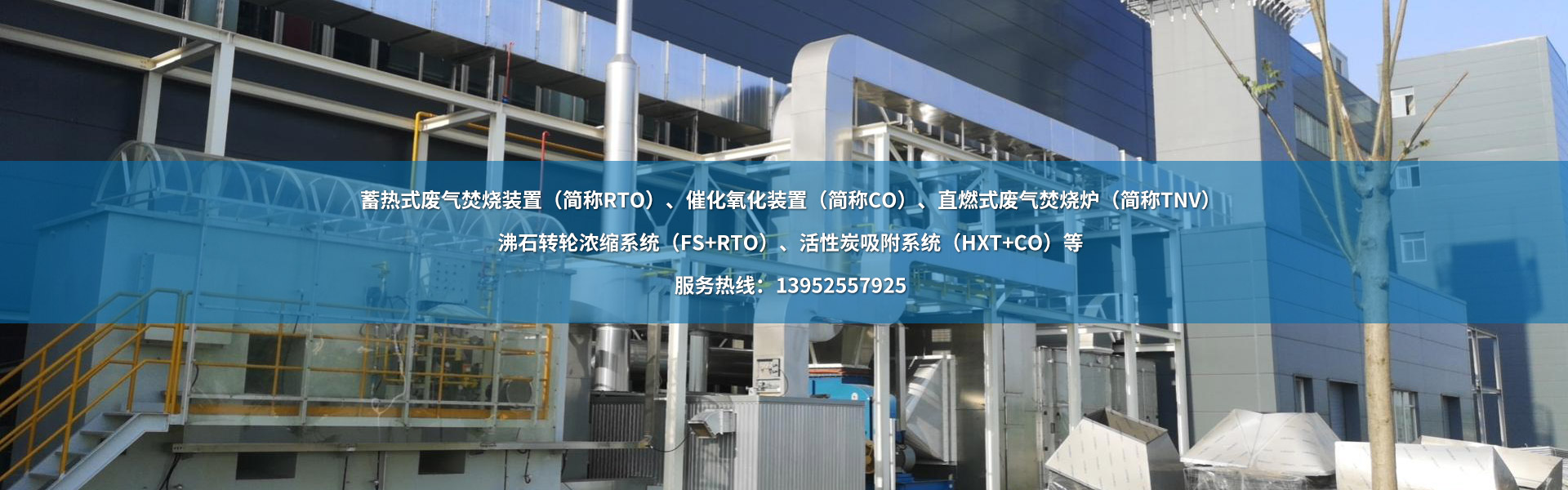 揚州市合誠環(huán)保設備有限公司